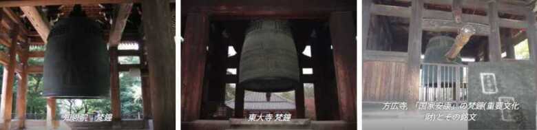 三大梵鐘