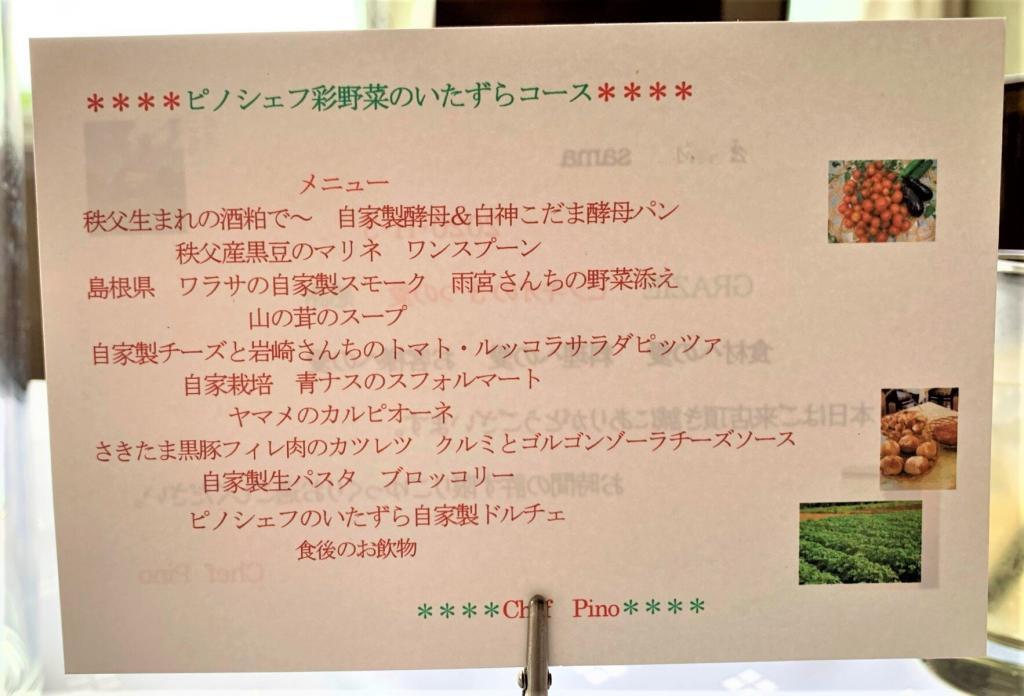 メニューカード裏