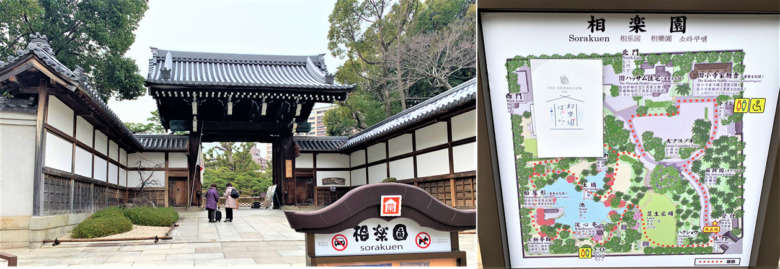 相楽園入口と全体図