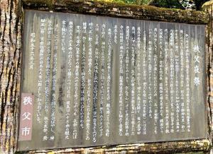 秩父まつり 説明看板