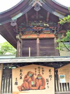 秩父神社　「”よく見て、よく聞き、よく話す” 三猿」