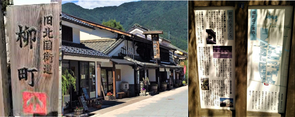 上田柳町