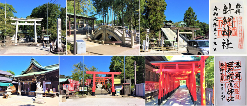上段:中腹にある針網神社 下段:麓の三光稲荷神社