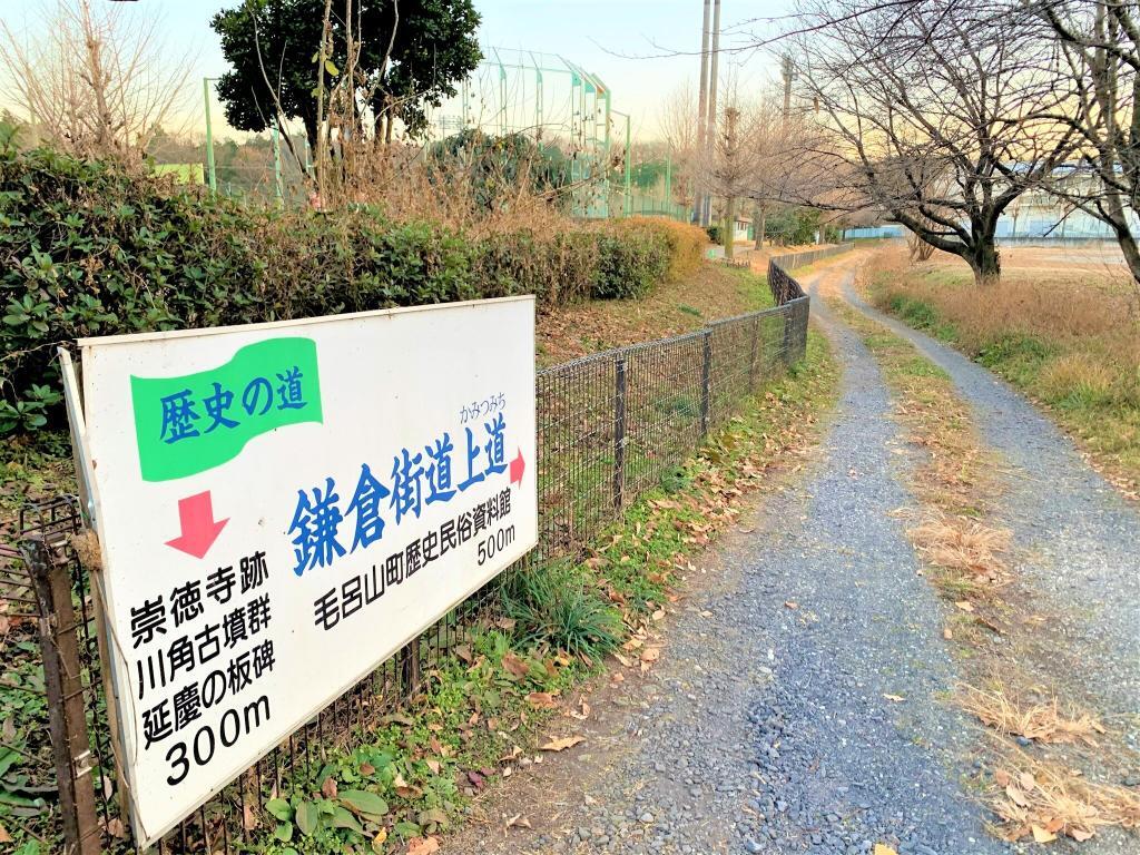 鎌倉街道