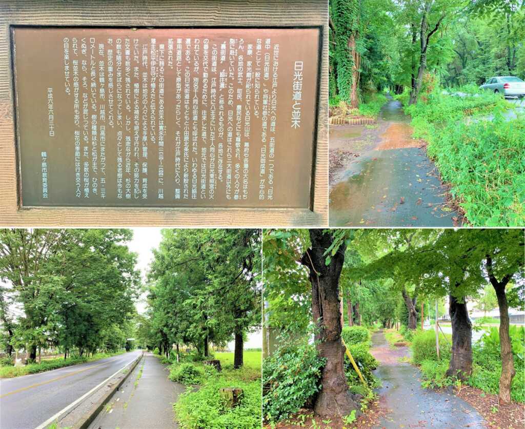 日光脇往還