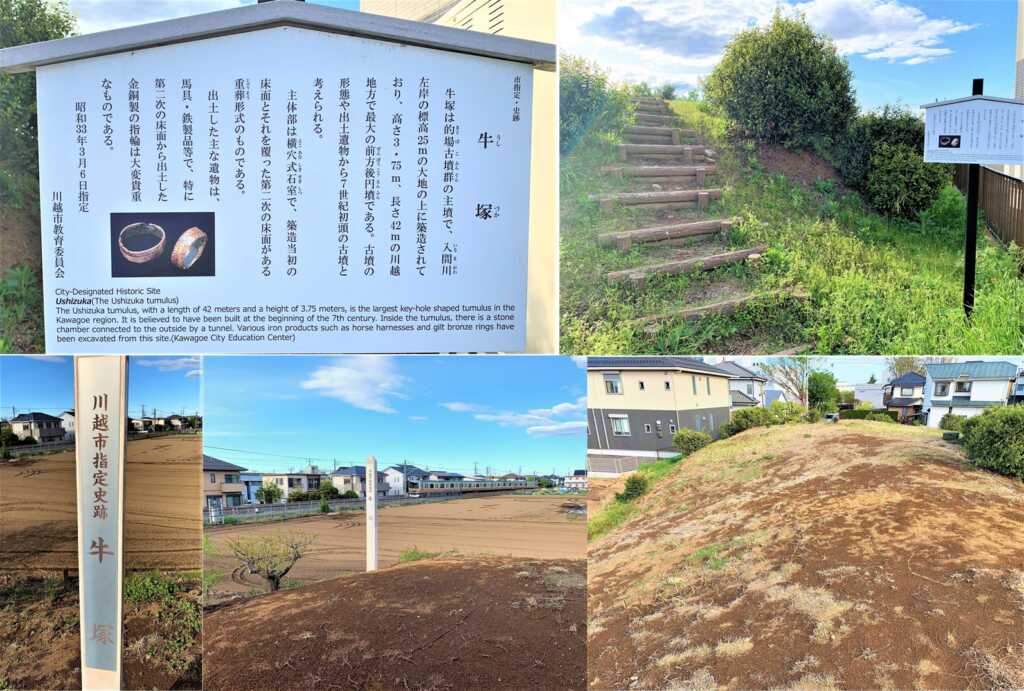 牛塚