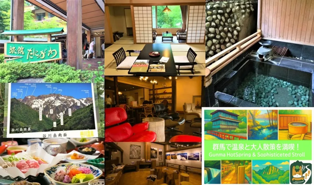 水上温泉の谷川温泉　旅館たにがわ