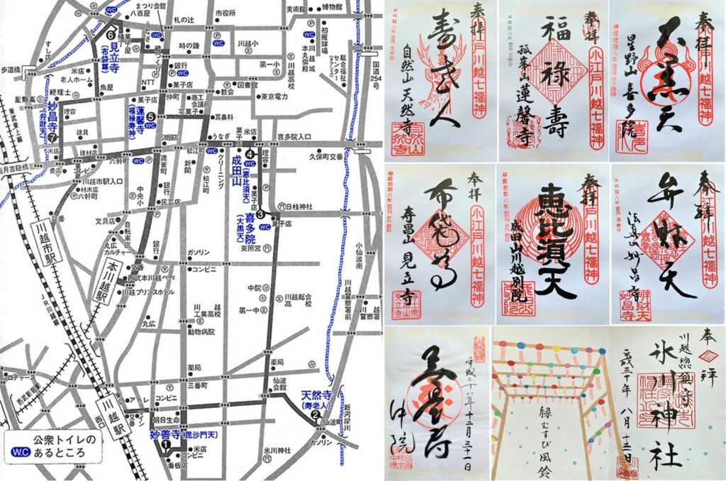 川越七福神