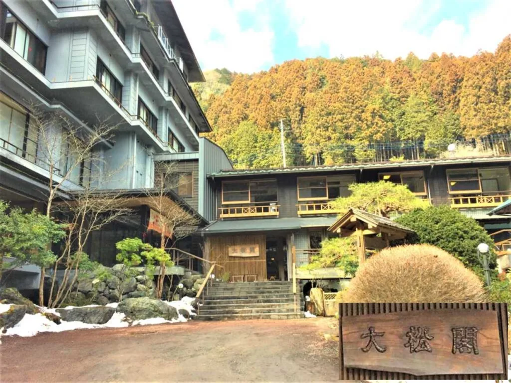 名栗温泉・大松閣