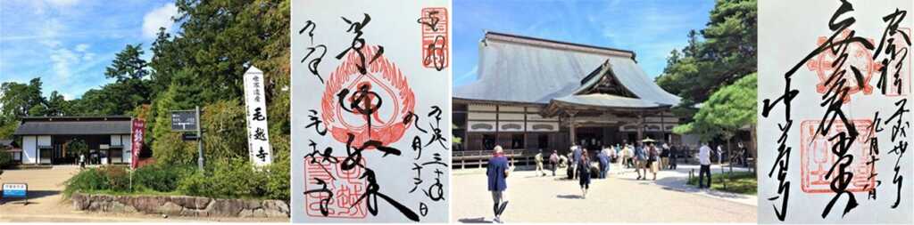 平泉の毛越寺と中尊寺