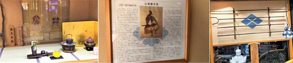 山縣館のロビーにある展示物