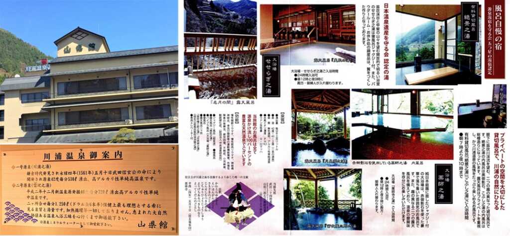 山縣館