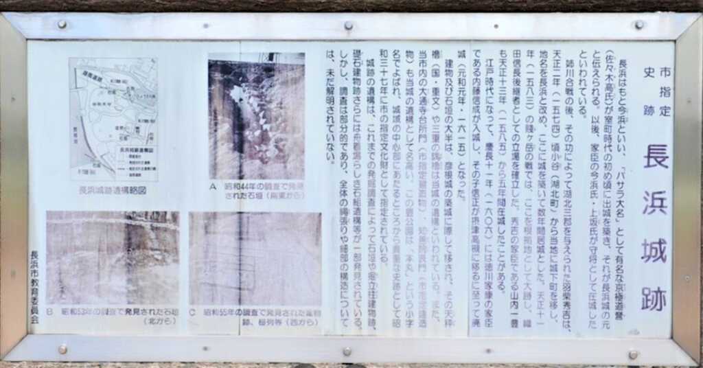 長浜城