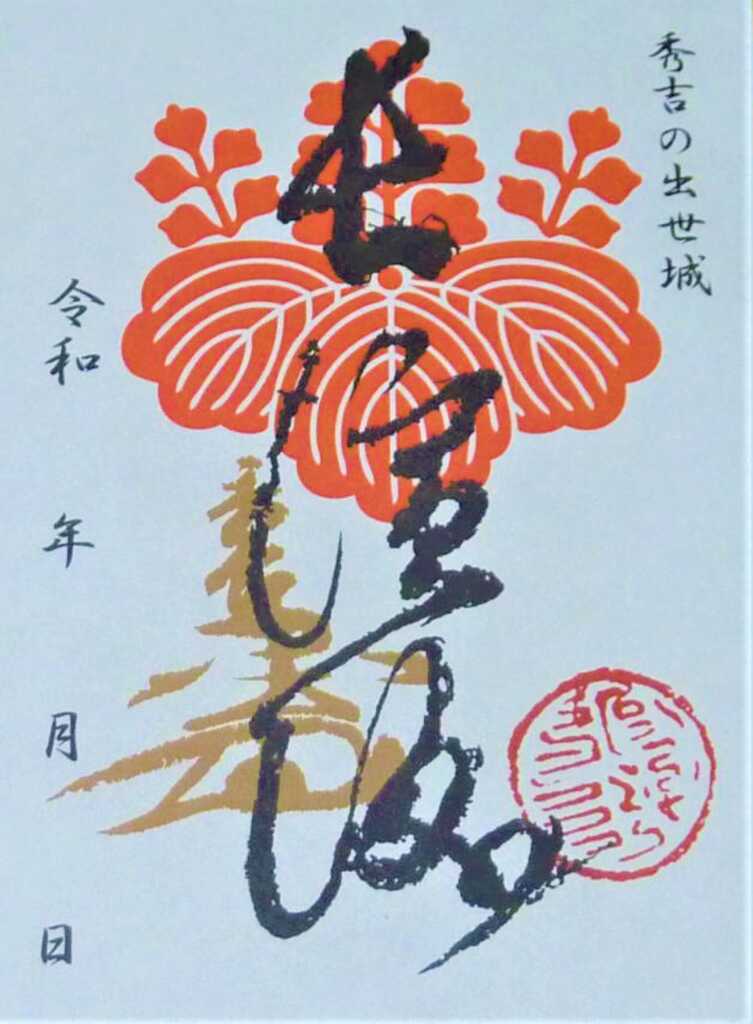 長浜城