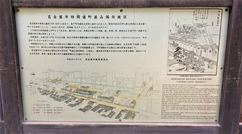 名古屋 四家道の様子