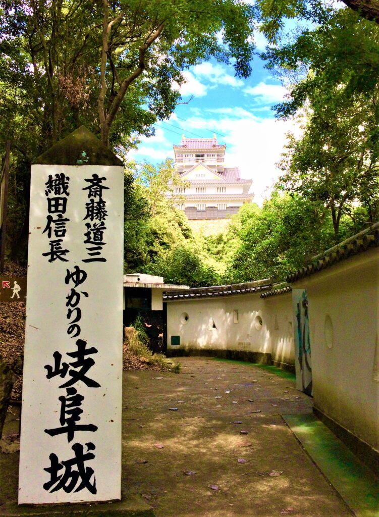 岐阜城