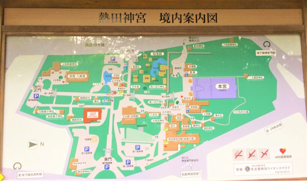 熱田神宮