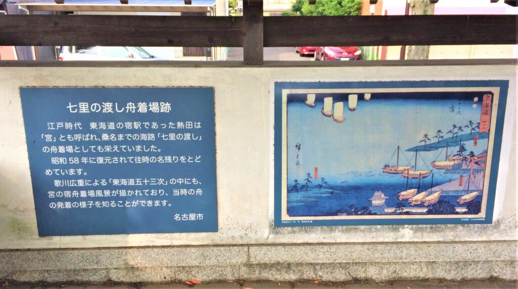 七里の渡し