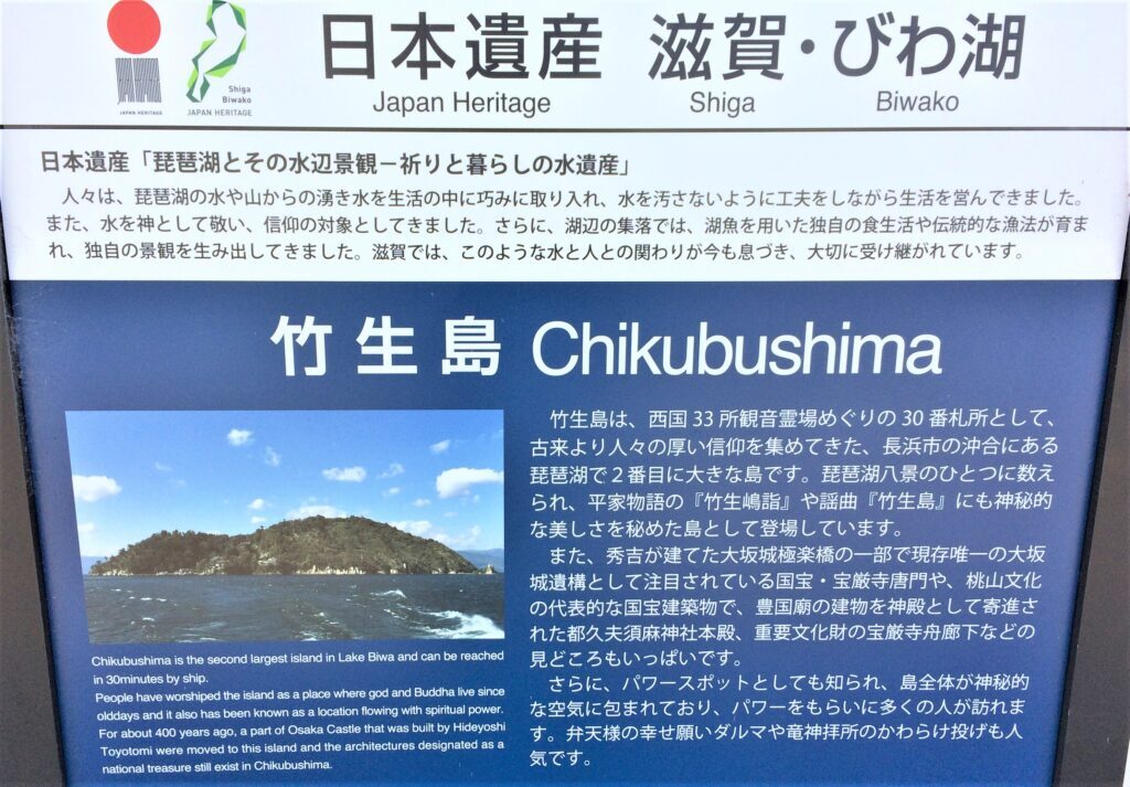 竹生島
