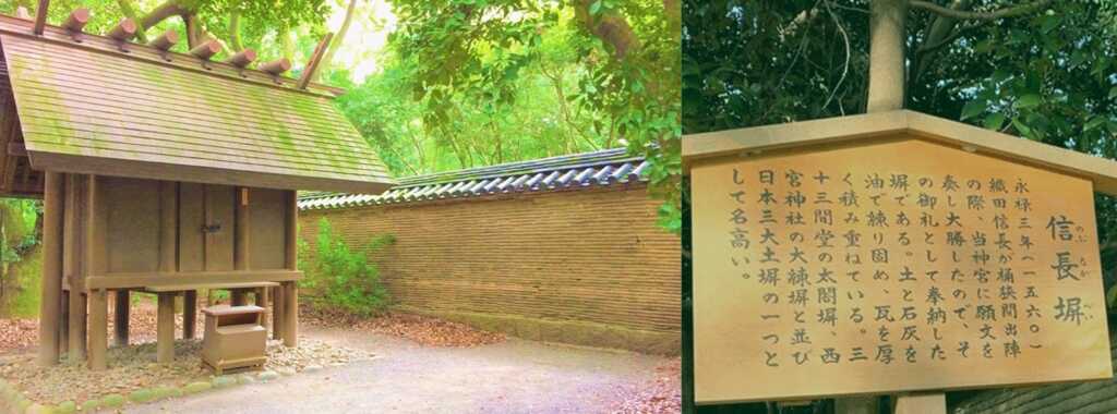 信長塀