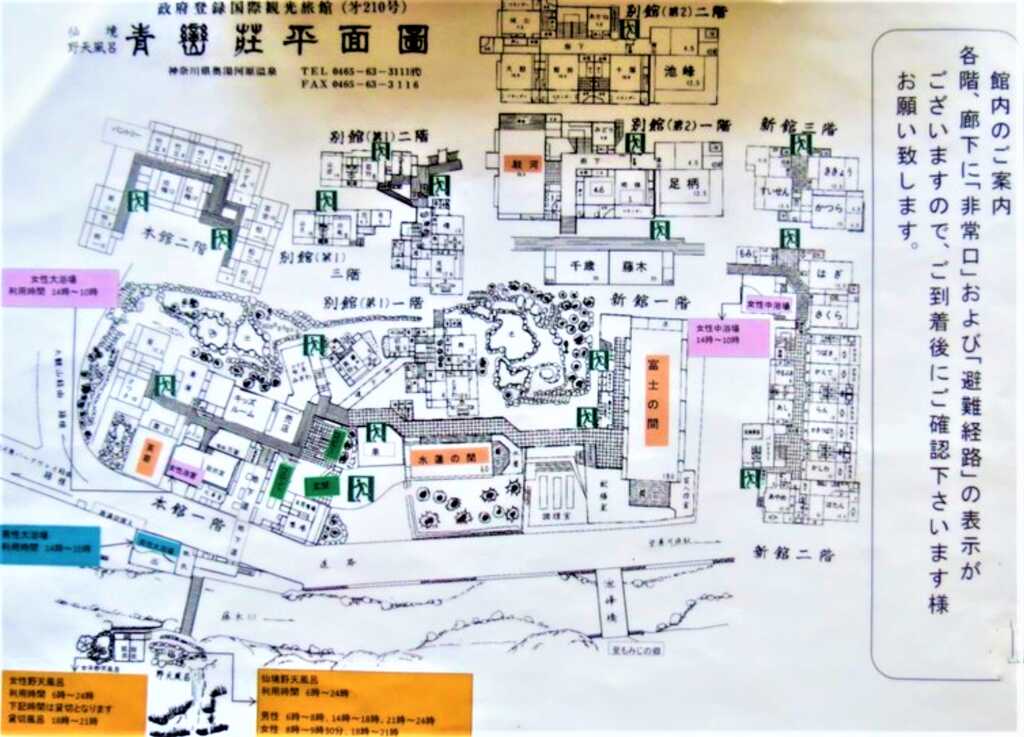 青巒荘@湯河原