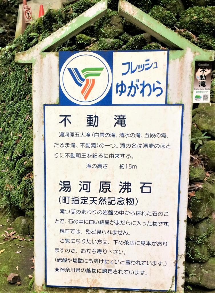 湯河原大人散策