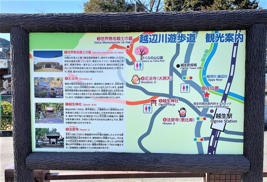 越生