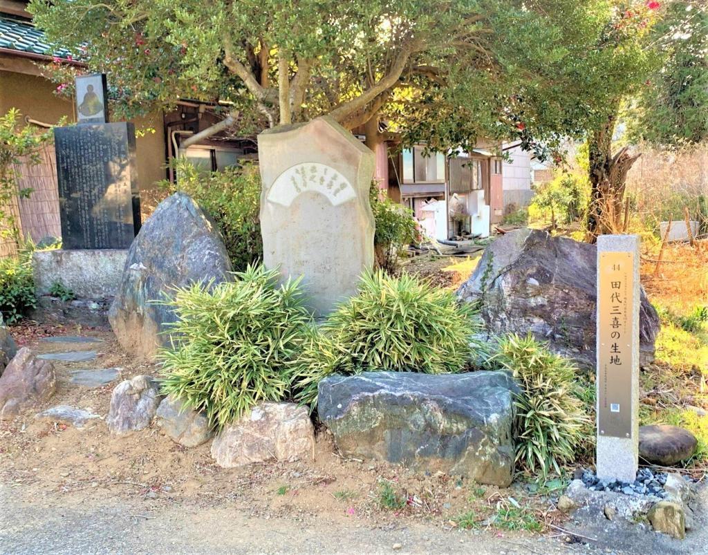 越生