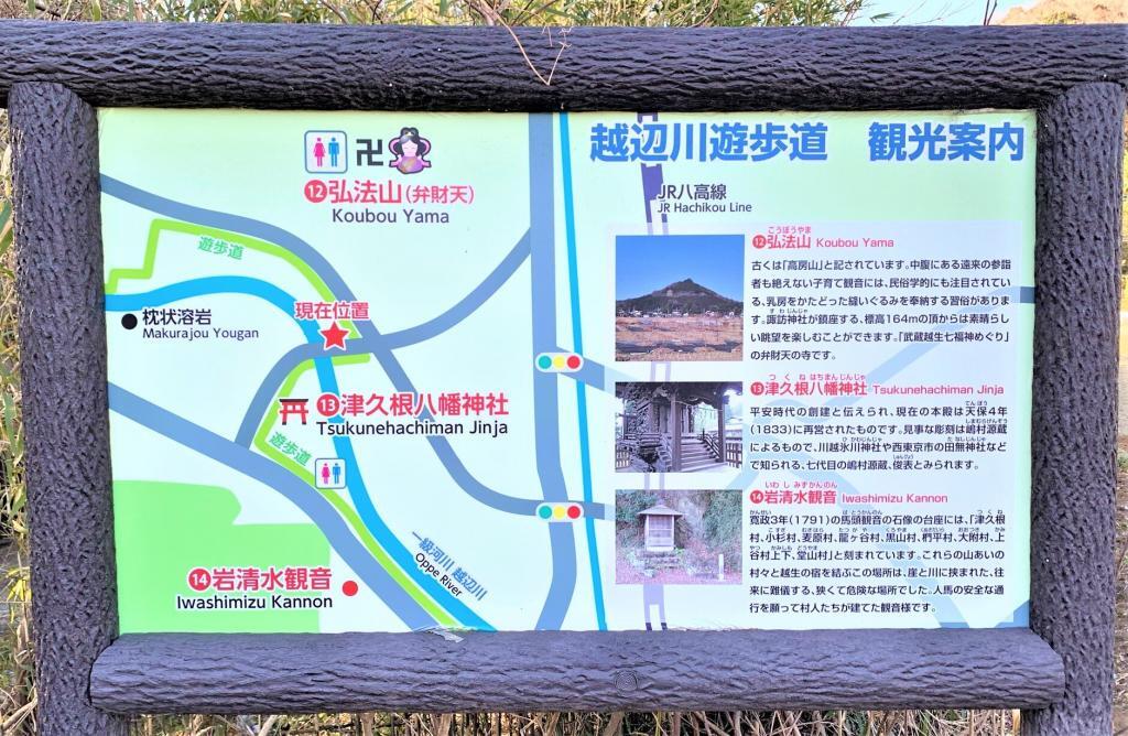 越生