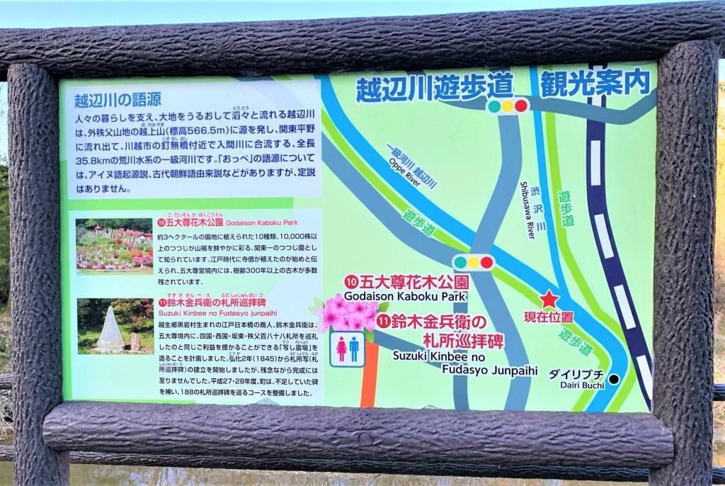 越生