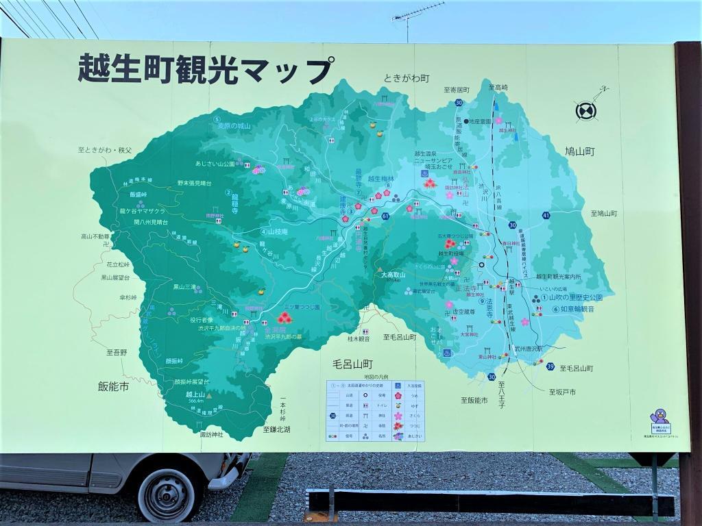 越生