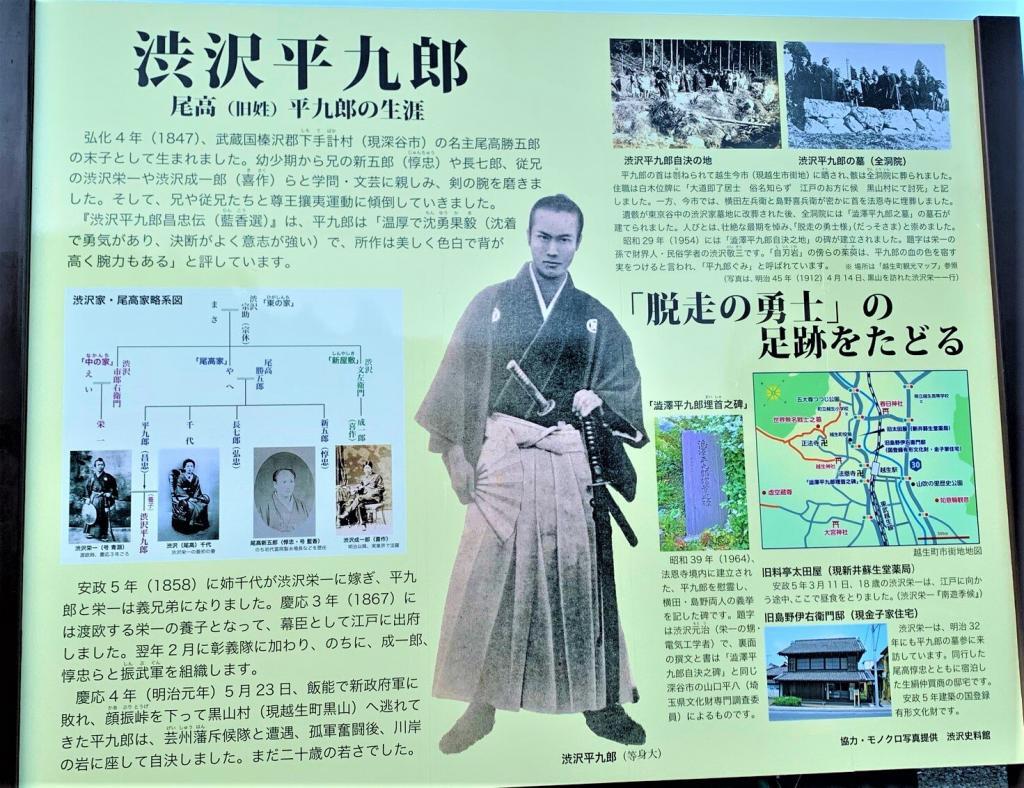 越生