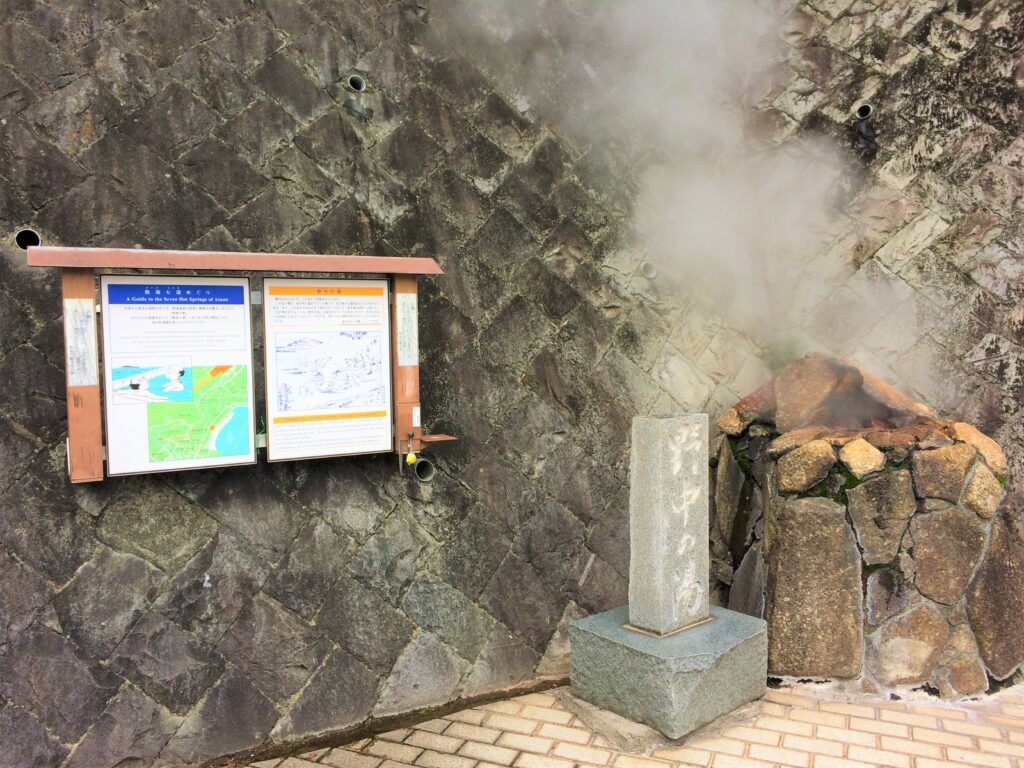 熱海七湯