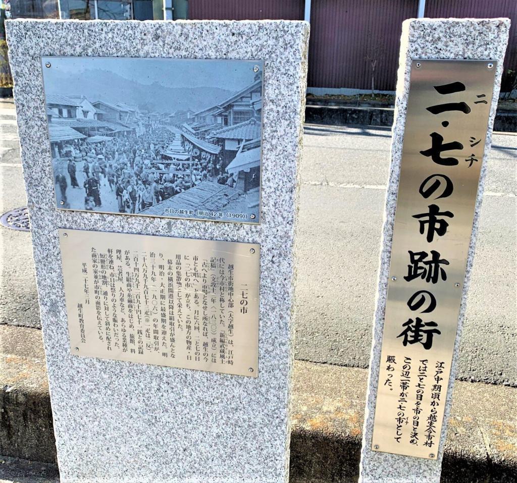 越生