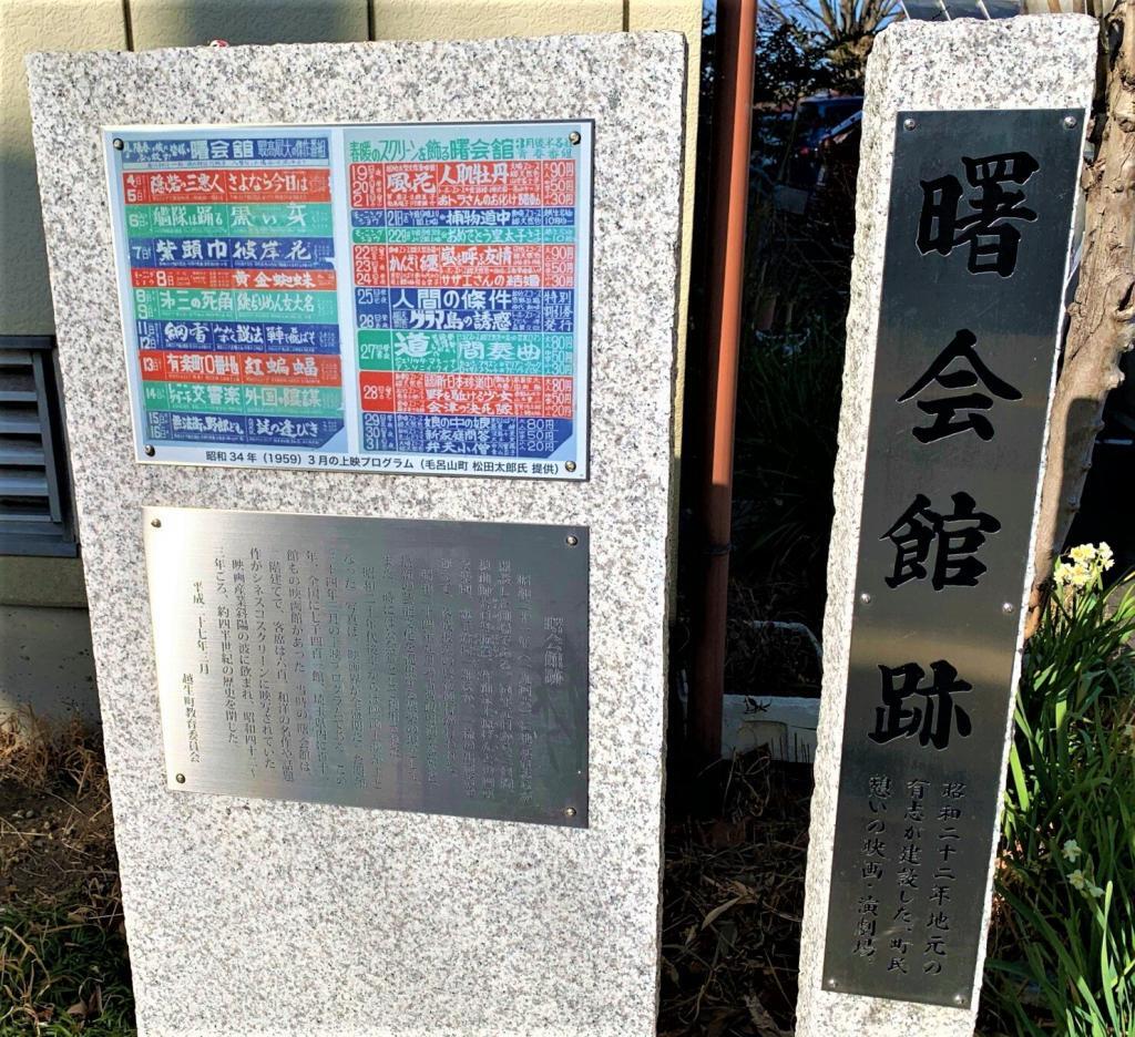 越生