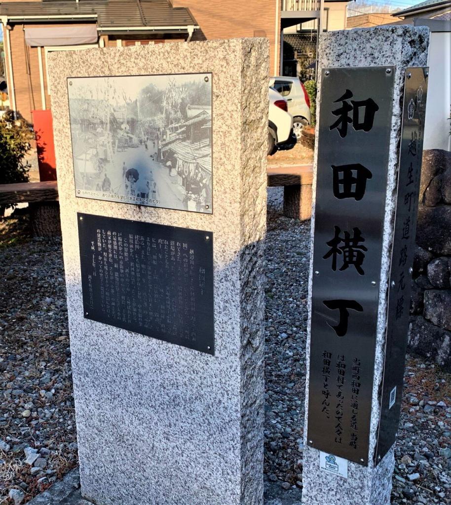 越生