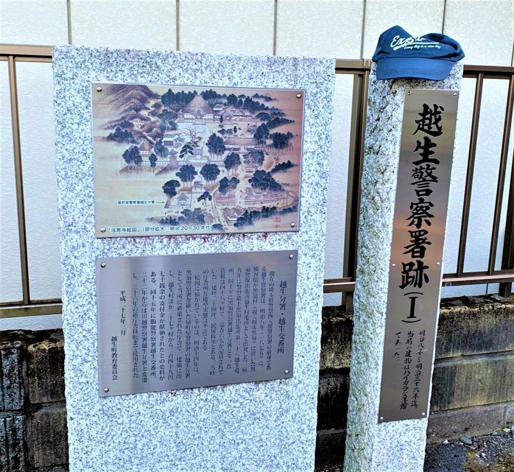 越生