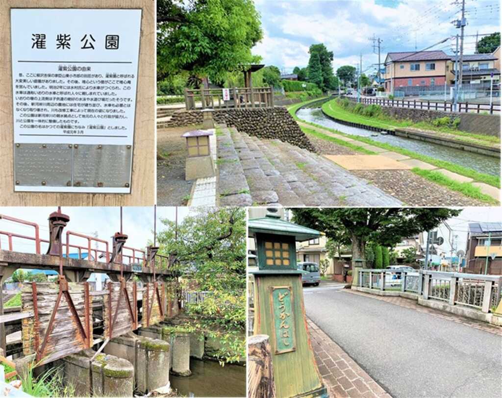 上段:濯紫公園付近ある飛び石の橋、下段:田谷堰/道灌橋