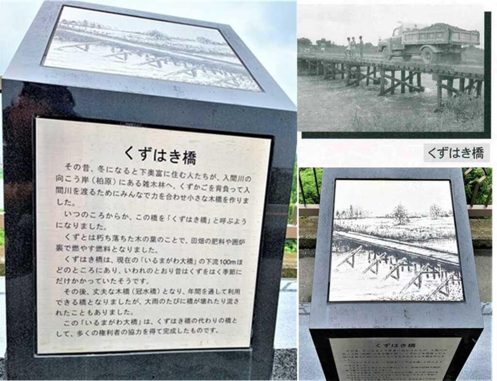 くずはき橋