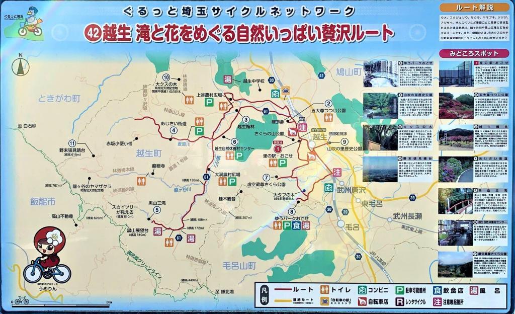 越生