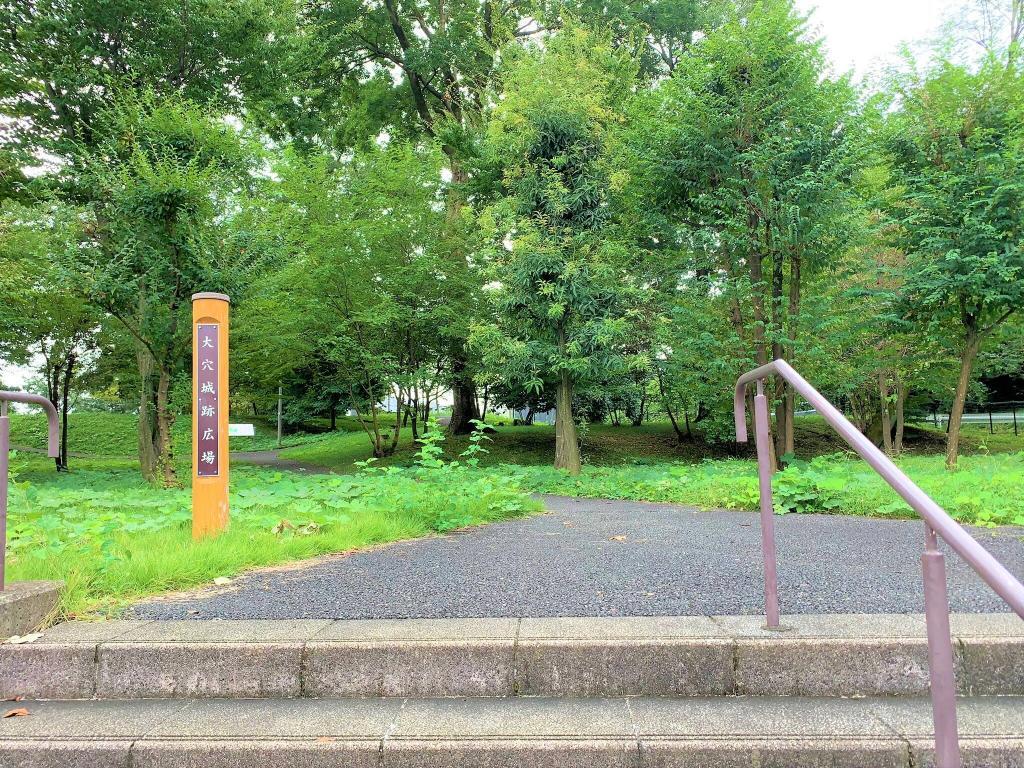 大穴城