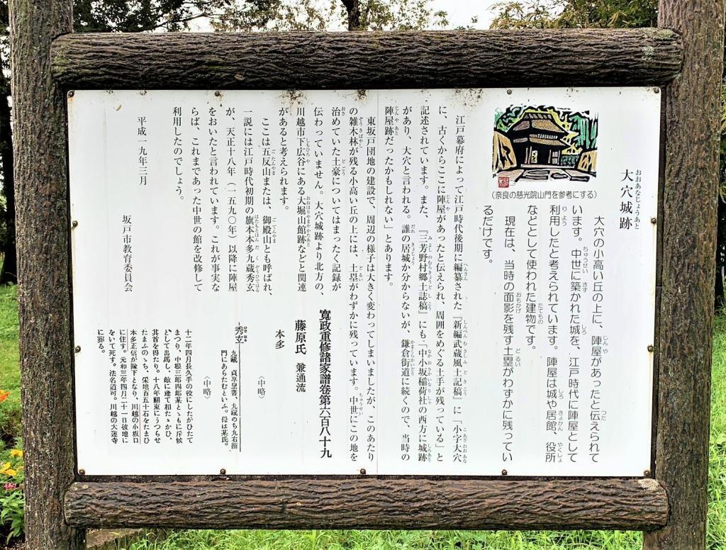 大穴城