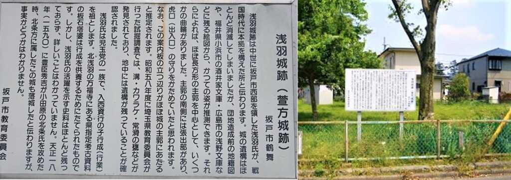 浅羽城跡