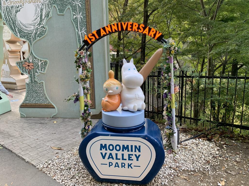 ムーミンパーク