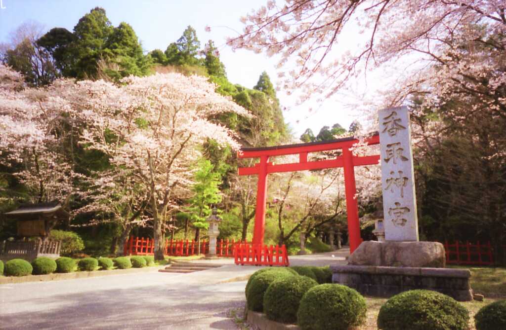 佐原