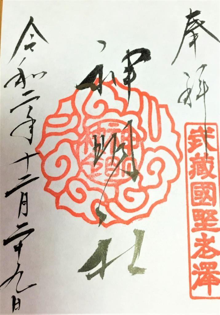 鎌倉街道