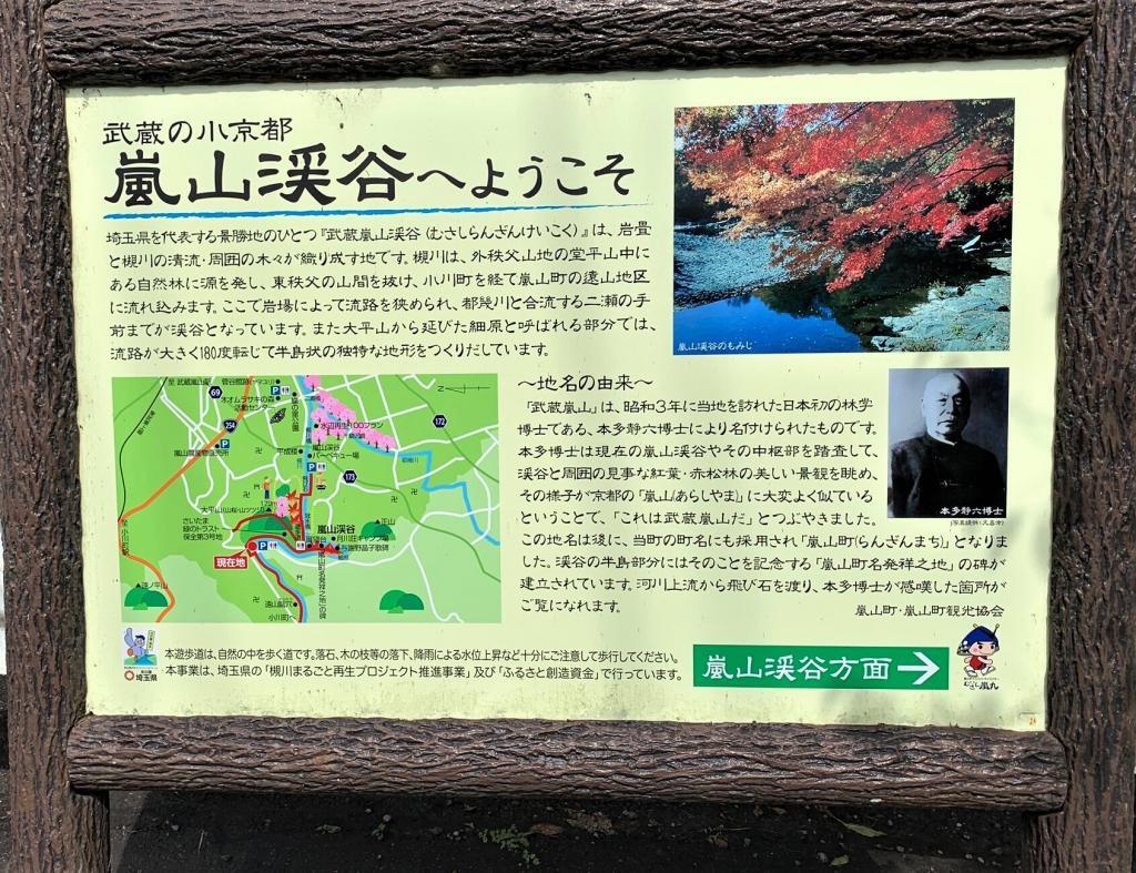 嵐山