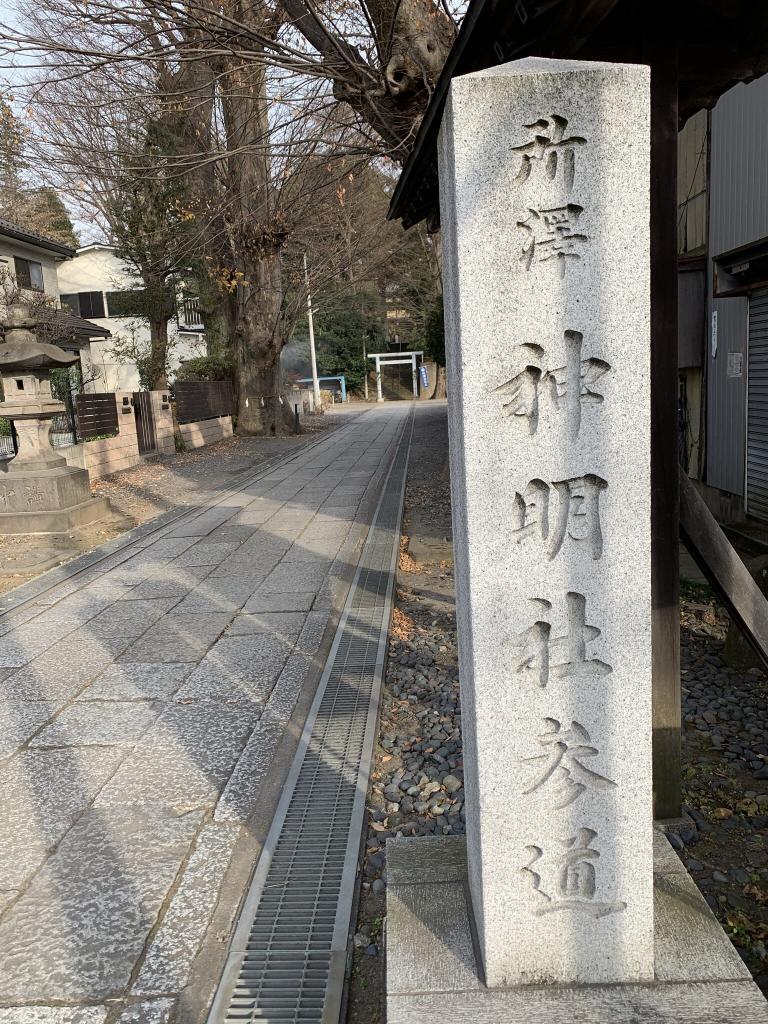 鎌倉街道