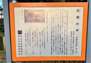 東山道武蔵路(堀兼道)：堀兼の井