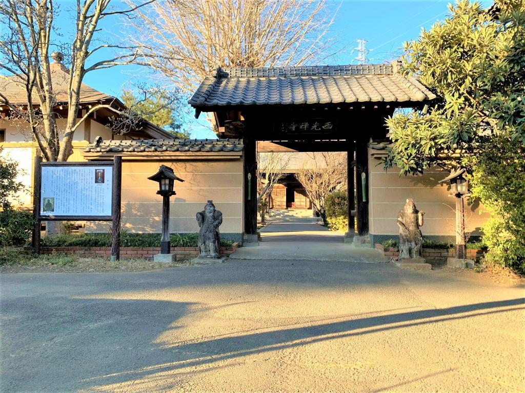 西光寺